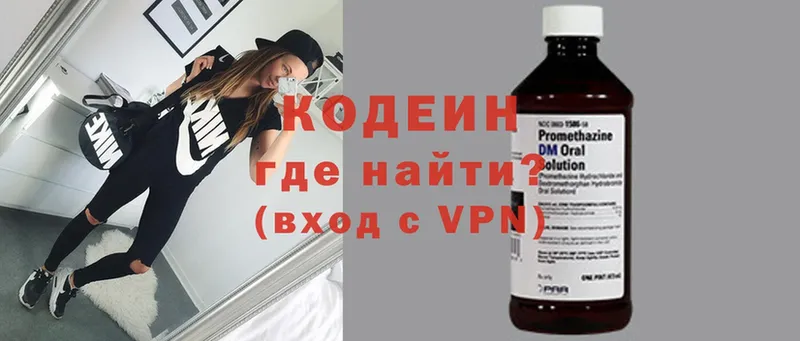 как найти наркотики  ОМГ ОМГ ТОР  Кодеиновый сироп Lean Purple Drank  Арск 