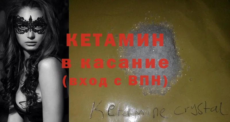 mega ССЫЛКА  Арск  Кетамин ketamine 