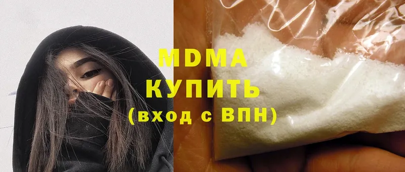 MDMA кристаллы  закладка  Арск 